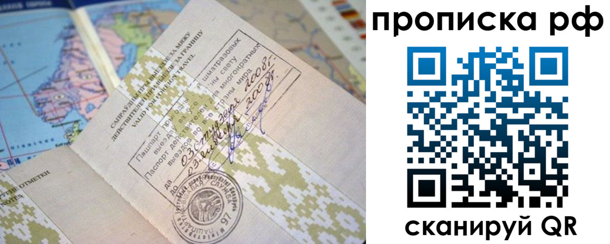 временная регистрация в Бугульме
