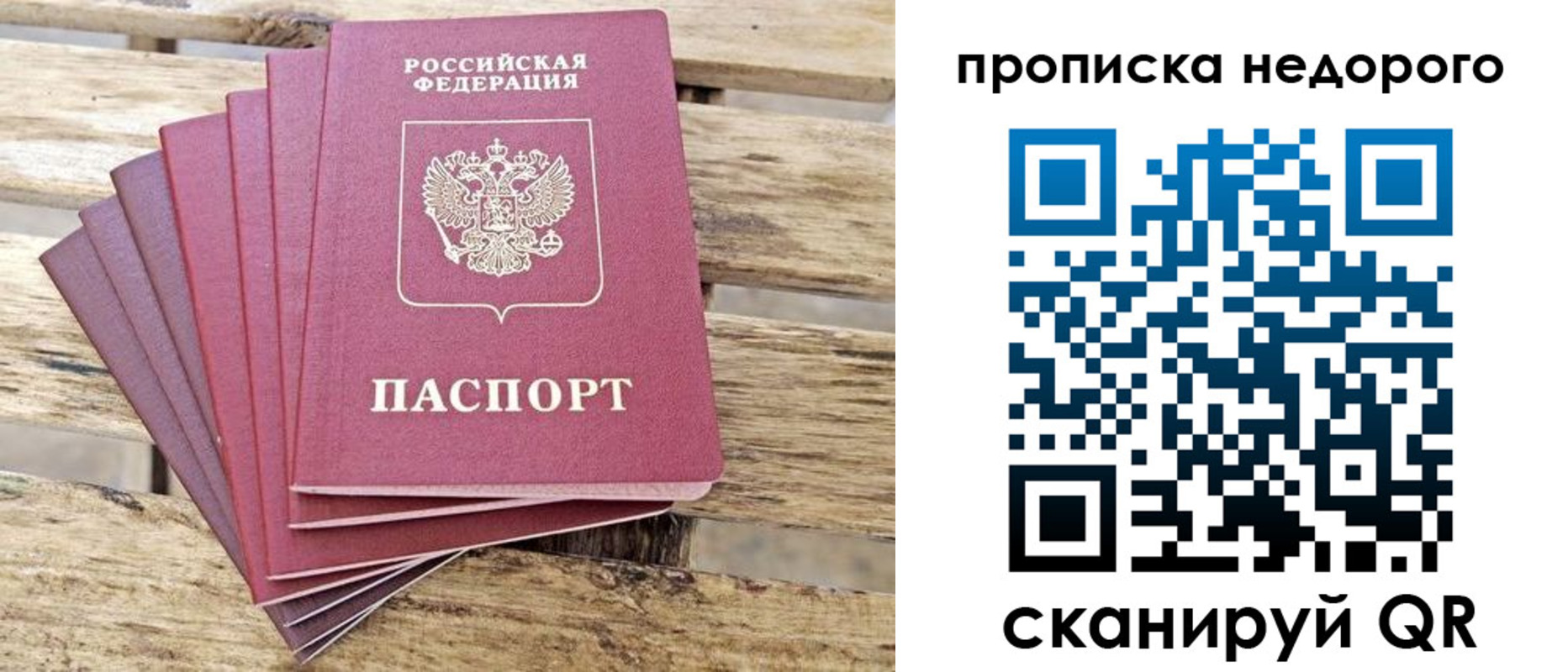временная регистрация в квартире в Бугульме