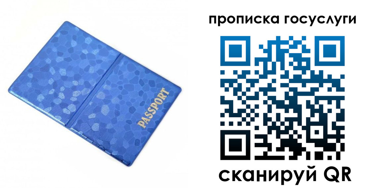 временная регистрация законно в Бугульме